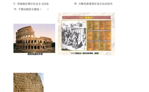 精品解析：2023年江西省中考历史真题（原卷版）_new_8历史中考复习_2025年中考复习资料_中考真题（近三年）_2023中考历史真题