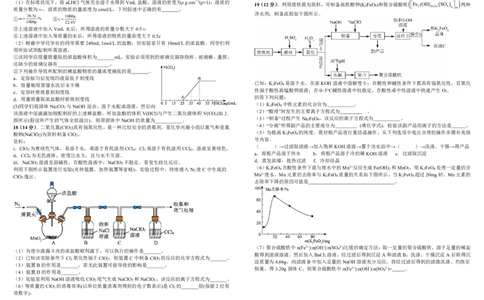 高一化学_2025年12月高一试卷_251215四川省成都市树德中学2025-2026学年高一上学期期中考试（全）