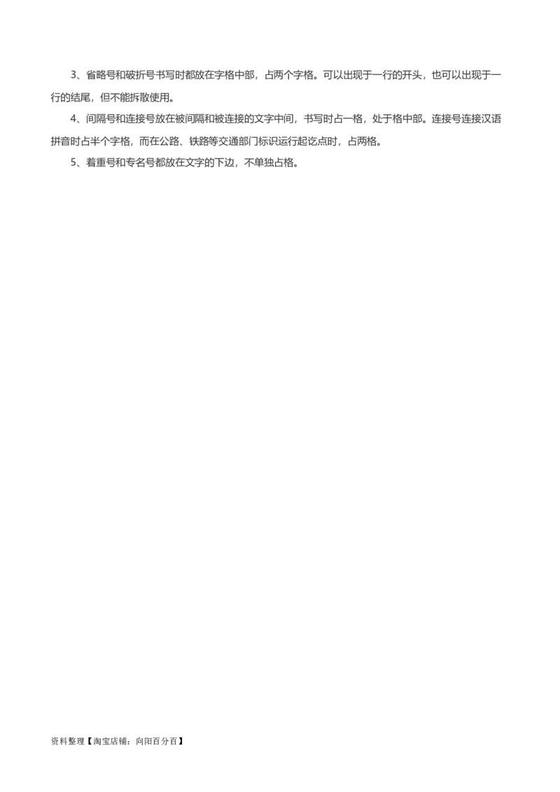 专题04标点符号-2024年中考语文一轮复习知识点全覆盖+考查趋势+思维导图+复习要点+解题方法_中考复习资料_语数英物化_1语文中考复习_2024年中考资料_一轮复习资料
