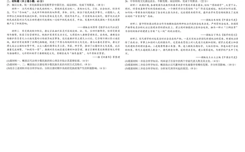 高一历史_2025年12月高一试卷_251215四川省成都市树德中学2025-2026学年高一上学期期中考试（全）