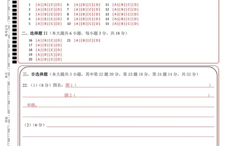 高一历史答题纸_2025年12月高一试卷_251209浙江省温州市浙南名校联盟2025-2026学年高一上学期11月期中（全）_浙江省温州市浙南名校联盟2025-2026学年高一上学期期中联考历史试题.zip