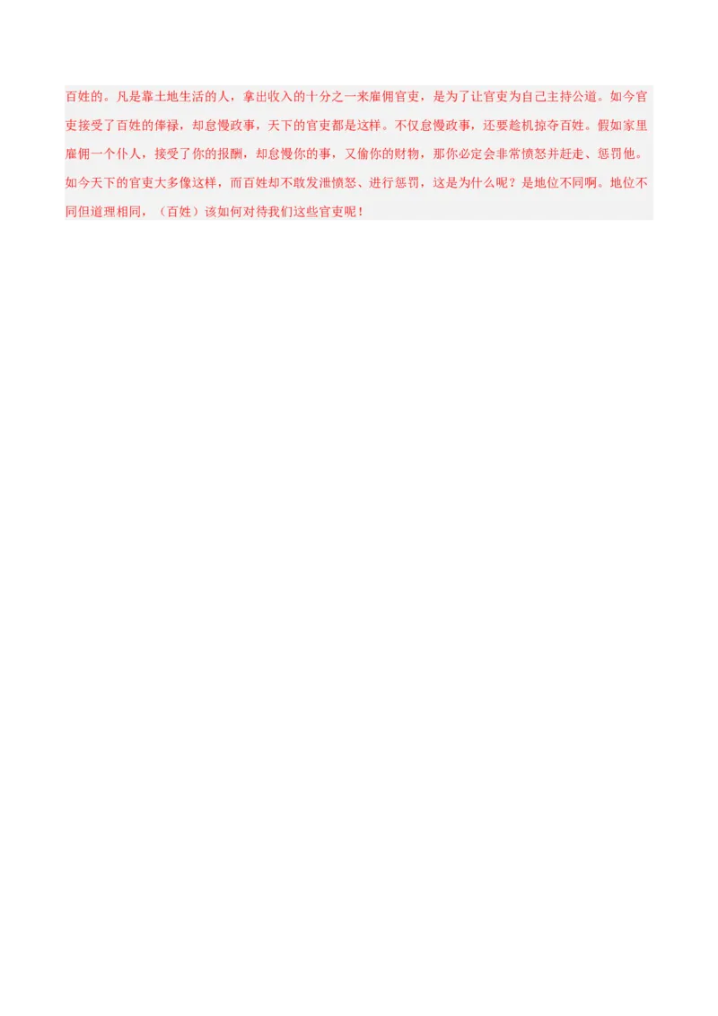 专题02：文言文阅读之虚词意义和用法(练习）解析版_中考复习资料_语数英物化_1语文中考复习_2026年中考复习（更新中）_备战2026年中考语文一轮复习之古诗文专题（全国通用）