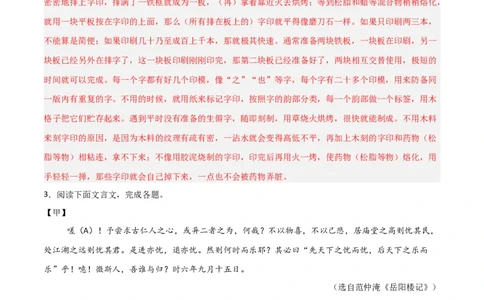 专题02：文言文阅读之虚词意义和用法(练习）解析版_中考复习资料_语数英物化_1语文中考复习_2026年中考复习（更新中）_备战2026年中考语文一轮复习之古诗文专题（全国通用）