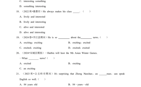 2026年中考英语一轮复习形容词（含答案解析）_中考复习资料_语数英物化_3英语中考复习_2026年中考复习（更新中）_备考2026年中考英语一轮复习卷-语法+题型（原卷版+解析版）