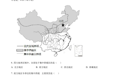精品解析：2022年湖南省永州市中考地理真题（解析版）_7地理中考复习_2025中考复习资料_中考真题（近三年）_2022年中考地理试卷104份_精品解析：2022年湖南省永州市中考地理真题