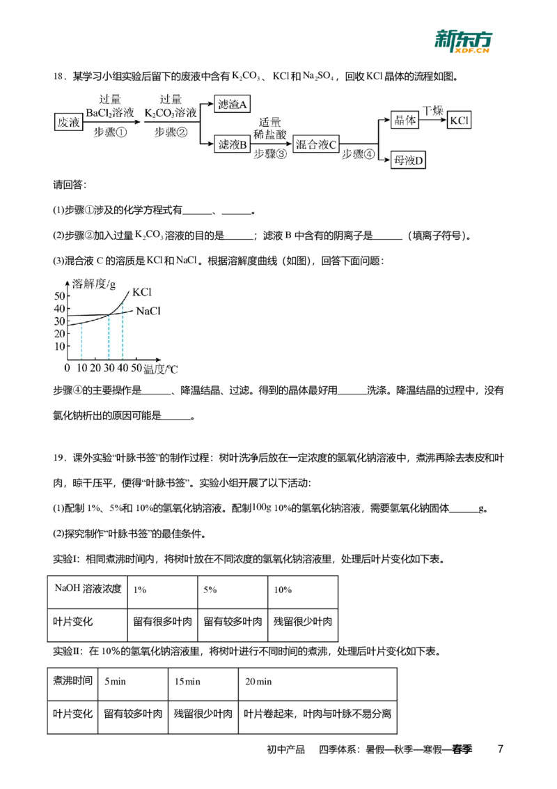 2024年广东省广州市黄埔区中考化学一模试卷-解析版_初中近3年全区全科一模真题_2024年广州初三一模各区全科真题卷（70份）_化学2024年广州中考一模