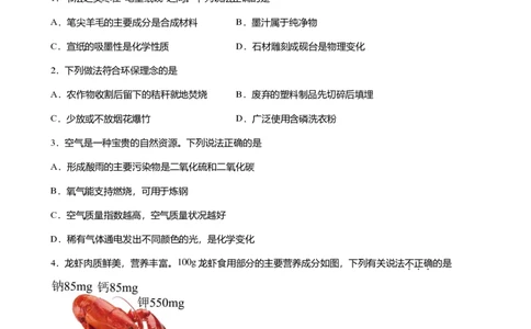 2024年广东省广州市黄埔区中考化学一模试卷-解析版_初中近3年全区全科一模真题_2024年广州初三一模各区全科真题卷（70份）_化学2024年广州中考一模