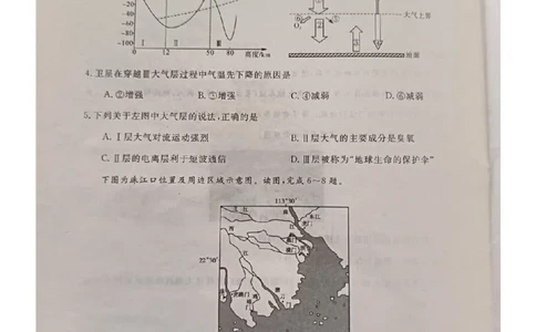 钦州2025-2026秋季期末高一地理试卷_2026年02月高一试卷_260205广西钦州市2025-2026高一上学期期末教学质量检测