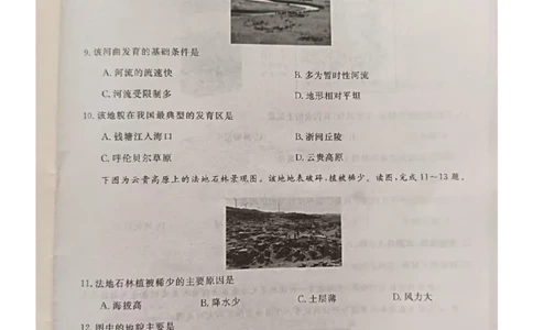 钦州2025-2026秋季期末高一地理试卷_2026年02月高一试卷_260205广西钦州市2025-2026高一上学期期末教学质量检测