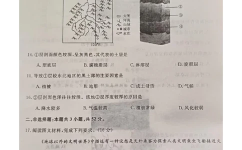 钦州2025-2026秋季期末高一地理试卷_2026年02月高一试卷_260205广西钦州市2025-2026高一上学期期末教学质量检测