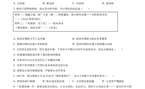 精品解析：2022年湖北省恩施州中考历史试题（原卷版）_8历史中考复习_2025年中考复习资料_中考真题（近三年）_2022年中考历史试卷114份_精品解析：2022年湖北省恩施州中考历史真题