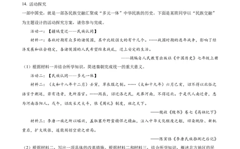 精品解析：2022年湖北省恩施州中考历史试题（原卷版）_8历史中考复习_2025年中考复习资料_中考真题（近三年）_2022年中考历史试卷114份_精品解析：2022年湖北省恩施州中考历史真题