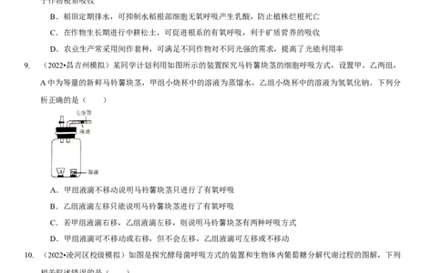 题型5从物质与能量视角探索细胞呼吸（题型集训）（原卷版）_新高考复习资料_2023年新高考复习资料_二轮复习_技巧点拨备战2023年高考生物二轮题型复习讲解286731240