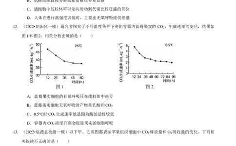 题型5从物质与能量视角探索细胞呼吸（题型集训）（原卷版）_新高考复习资料_2023年新高考复习资料_二轮复习_技巧点拨备战2023年高考生物二轮题型复习讲解286731240