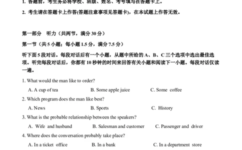 高一上学期12月月考英语卷_2026年01月高一试卷_260115四川省南充市仪陇中学2025-2026学年高一上学期12月月考试题