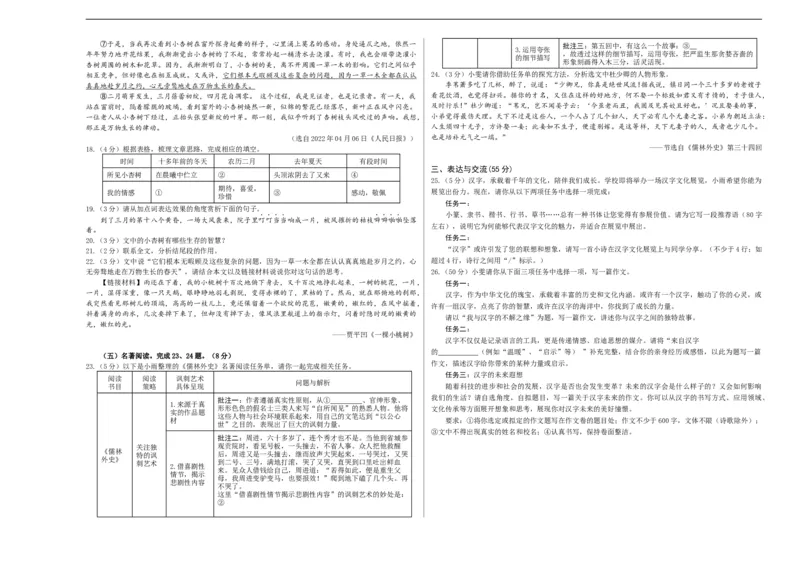 2024语文三模（湖北卷）A3版_中考复习资料_语数英物化_1语文中考复习_赠送：2024中考模拟题_三模（40套）_语文（湖北卷）