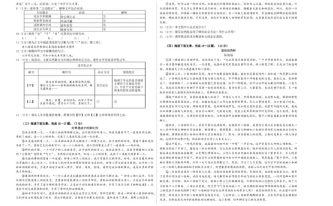 2024语文三模（湖北卷）A3版_中考复习资料_语数英物化_1语文中考复习_赠送：2024中考模拟题_三模（40套）_语文（湖北卷）