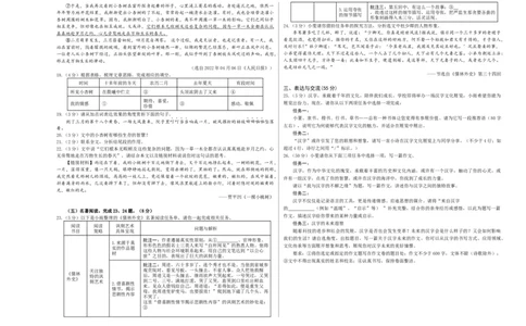 2024语文三模（湖北卷）A3版_中考复习资料_语数英物化_1语文中考复习_赠送：2024中考模拟题_三模（40套）_语文（湖北卷）