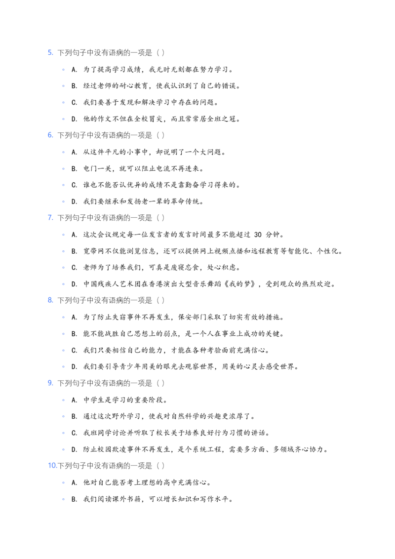 2026年中考语文一轮复习讲义：语法知识（全国通用）（原卷）_中考复习资料_语数英物化_1语文中考复习_2026年中考复习（更新中）_2026年全国中考语文一轮复习讲义