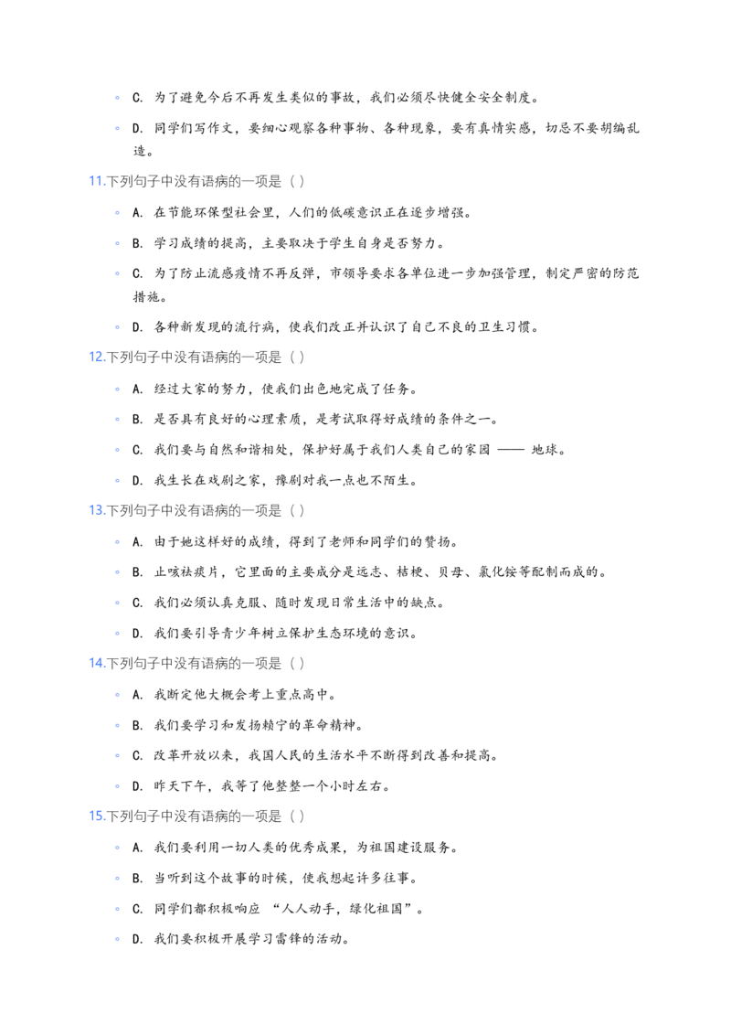 2026年中考语文一轮复习讲义：语法知识（全国通用）（原卷）_中考复习资料_语数英物化_1语文中考复习_2026年中考复习（更新中）_2026年全国中考语文一轮复习讲义