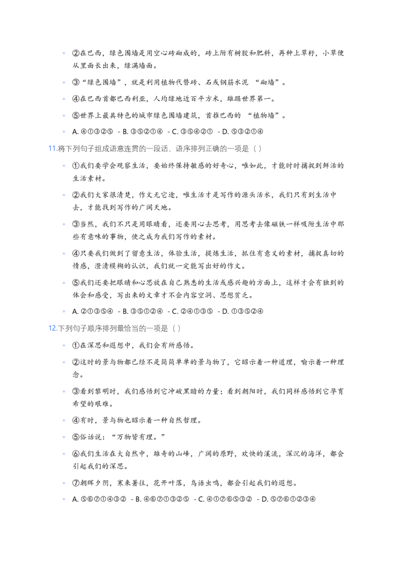 2026年中考语文一轮复习讲义：语法知识（全国通用）（原卷）_中考复习资料_语数英物化_1语文中考复习_2026年中考复习（更新中）_2026年全国中考语文一轮复习讲义
