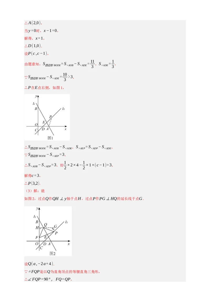 专题02一次函数及其应用（分层训练）-2026年中考数学总复习重难考点强化训练（全国通用）(解析版）_中考复习资料_语数英物化_2数学中考复习_2026年中考复习（更新中）