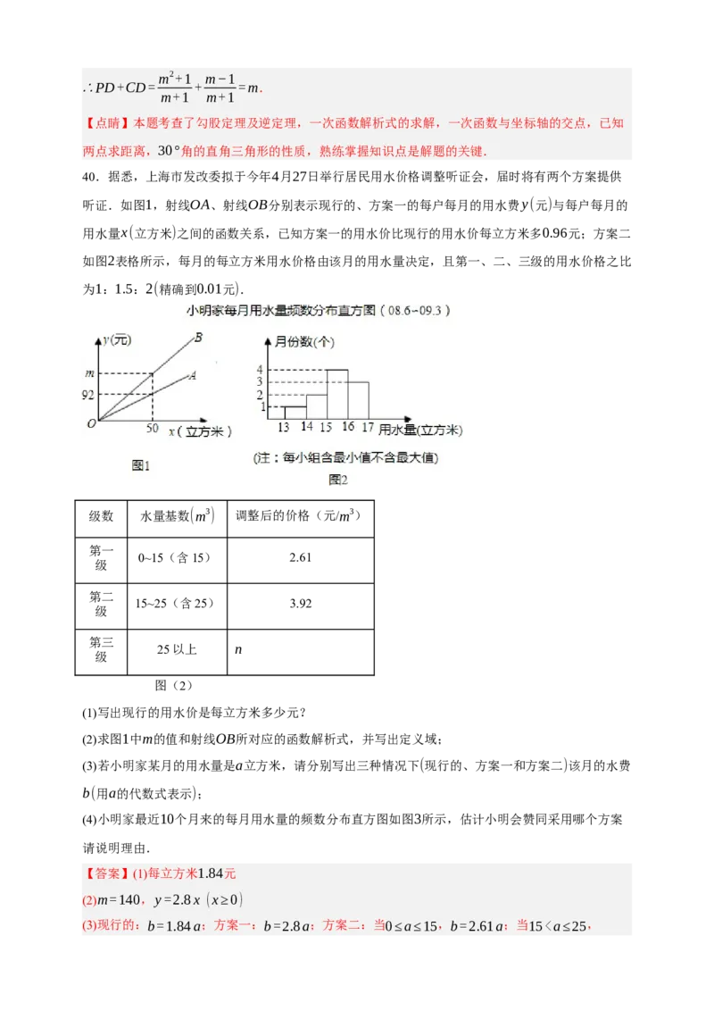 专题02一次函数及其应用（分层训练）-2026年中考数学总复习重难考点强化训练（全国通用）(解析版）_中考复习资料_语数英物化_2数学中考复习_2026年中考复习（更新中）