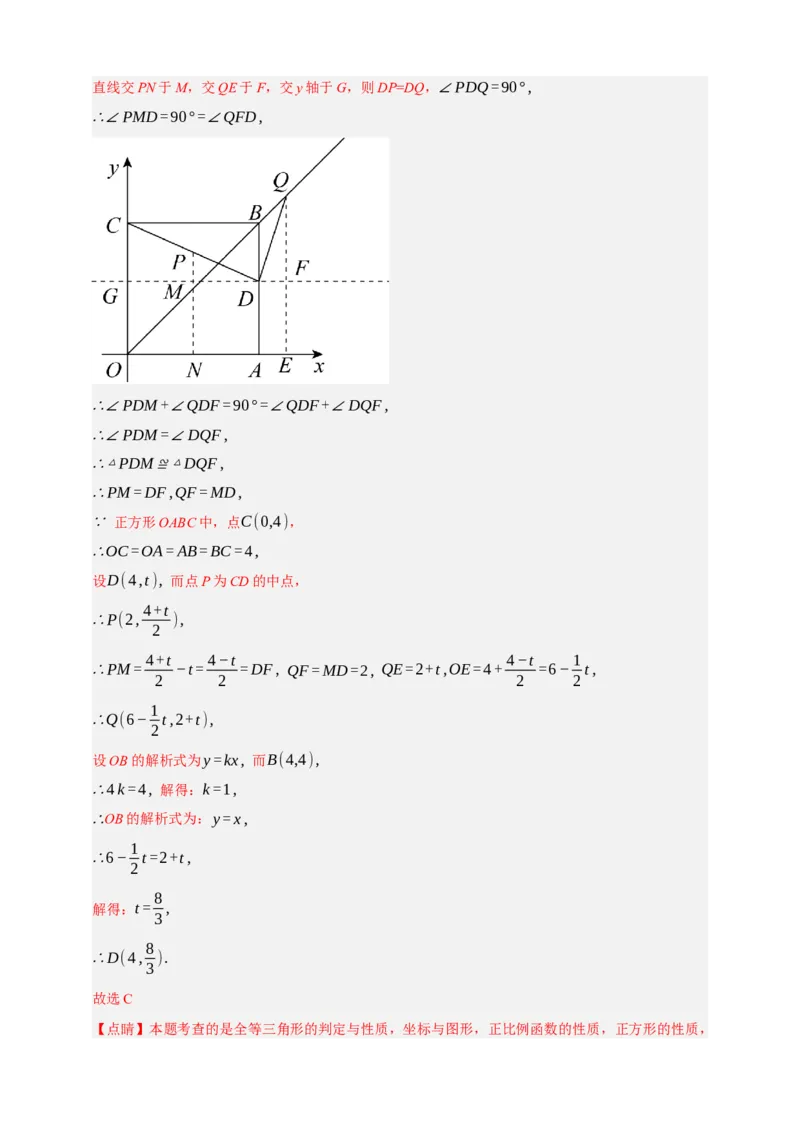 专题02一次函数及其应用（分层训练）-2026年中考数学总复习重难考点强化训练（全国通用）(解析版）_中考复习资料_语数英物化_2数学中考复习_2026年中考复习（更新中）
