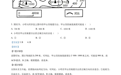 精品解析：2022年湖南省湘西州中考地理真题（解析版）_7地理中考复习_2025中考复习资料_中考真题（近三年）_2022年中考地理试卷104份_精品解析：2022年湖南省湘西州中考地理真题