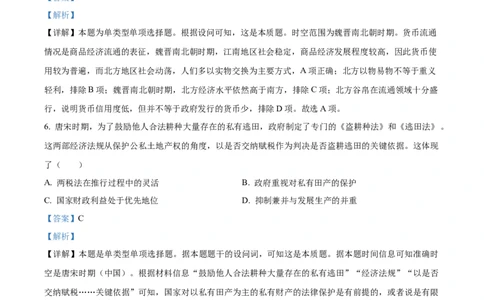 陕西省西安市部分学校联考2024-2025学年高一上学期11月期中历史试题Word版含解析_2024年11月试卷_1127陕西省西安市部分学校联考2024-2025学年高一上学期11月期中考试