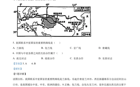 精品解析：2023年山东省临沂市中考地理真题（解析版）_new_7地理中考复习_2025中考复习资料_中考真题（近三年）_2023中考地理真题