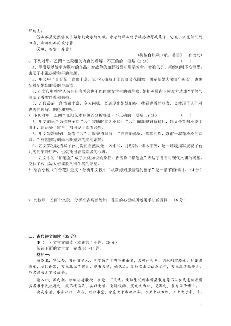 颐华学校2025级高一上学期期中考试试卷_2025年12月高一试卷_251201湖南省岳阳市平江县颐华学校2025-2026学年高一上学期期中考试（全）