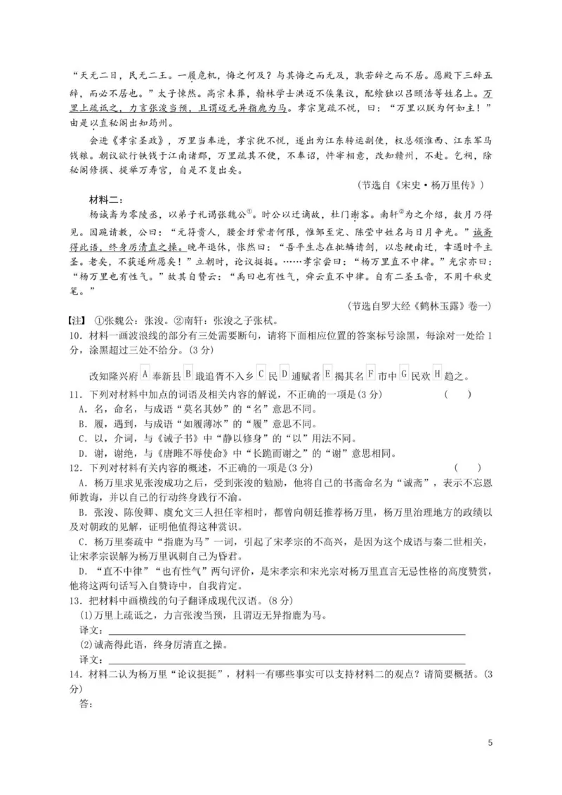 颐华学校2025级高一上学期期中考试试卷_2025年12月高一试卷_251201湖南省岳阳市平江县颐华学校2025-2026学年高一上学期期中考试（全）