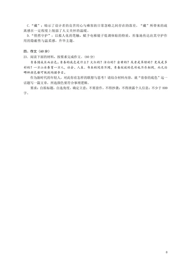 颐华学校2025级高一上学期期中考试试卷_2025年12月高一试卷_251201湖南省岳阳市平江县颐华学校2025-2026学年高一上学期期中考试（全）