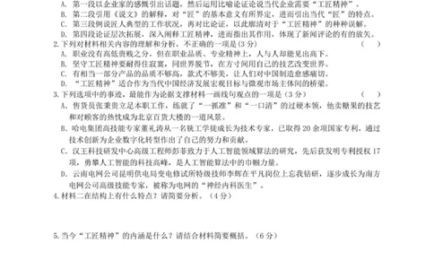 颐华学校2025级高一上学期期中考试试卷_2025年12月高一试卷_251201湖南省岳阳市平江县颐华学校2025-2026学年高一上学期期中考试（全）