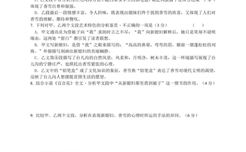 颐华学校2025级高一上学期期中考试试卷_2025年12月高一试卷_251201湖南省岳阳市平江县颐华学校2025-2026学年高一上学期期中考试（全）