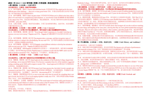 高一3月份英语答案_2025年04月试卷_0401河北省邯郸市武安市第一中学2024-2025学年高一下学期3月月考_河北省邯郸市武安市第一中学2024-2025学年高一下学期3月月考英语试题