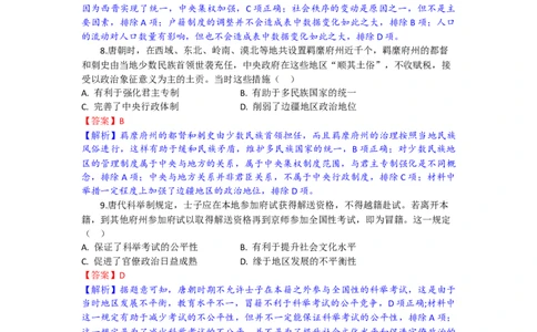 高一历史试题解析版_2025年10月高一试卷_251029湖北省部分高中协作体2025-2026学年高一上学期10月月考_湖北省部分高中协作体2025-2026学年高一上学期10月月考历史试题（含答案）