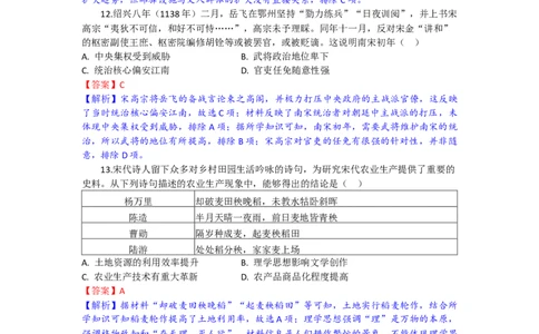 高一历史试题解析版_2025年10月高一试卷_251029湖北省部分高中协作体2025-2026学年高一上学期10月月考_湖北省部分高中协作体2025-2026学年高一上学期10月月考历史试题（含答案）