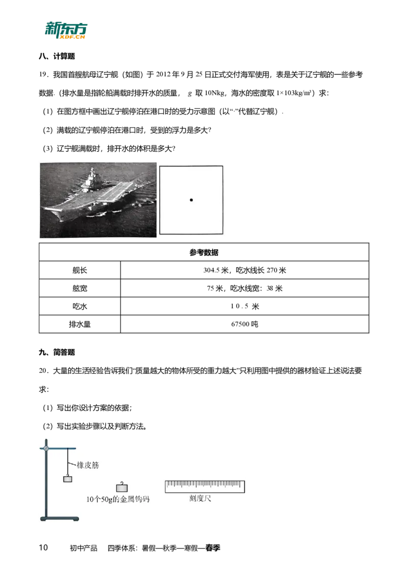 2024年广东省广州市黄埔区中考物理一模试卷-题目版_初中近3年全区全科一模真题_2024年广州初三一模各区全科真题卷（70份）_物理2024年广州中考一模