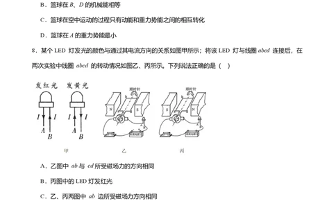 2024年广东省广州市黄埔区中考物理一模试卷-题目版_初中近3年全区全科一模真题_2024年广州初三一模各区全科真题卷（70份）_物理2024年广州中考一模