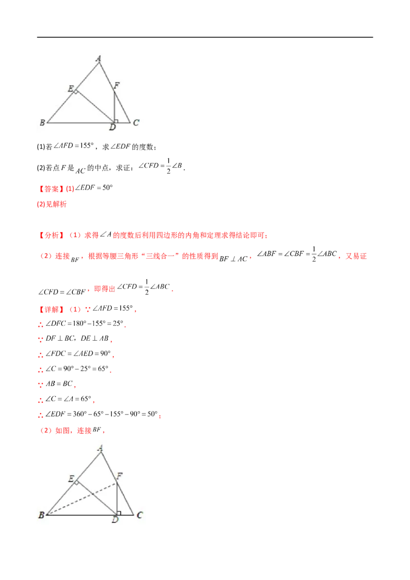 专题04巧用中点解决几何问题（解析版）_中考复习资料_语数英物化_2数学中考复习_2023年中考复习资料_二轮复习_备战2023年中考数学二轮复习常考点微专题归纳提分特训（全国通用）