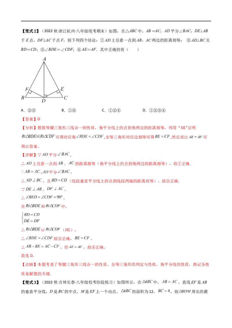 专题04巧用中点解决几何问题（解析版）_中考复习资料_语数英物化_2数学中考复习_2023年中考复习资料_二轮复习_备战2023年中考数学二轮复习常考点微专题归纳提分特训（全国通用）