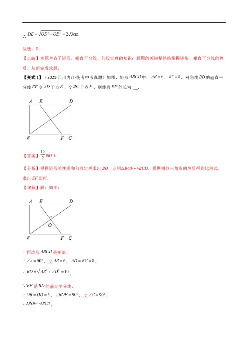 专题04巧用中点解决几何问题（解析版）_中考复习资料_语数英物化_2数学中考复习_2023年中考复习资料_二轮复习_备战2023年中考数学二轮复习常考点微专题归纳提分特训（全国通用）