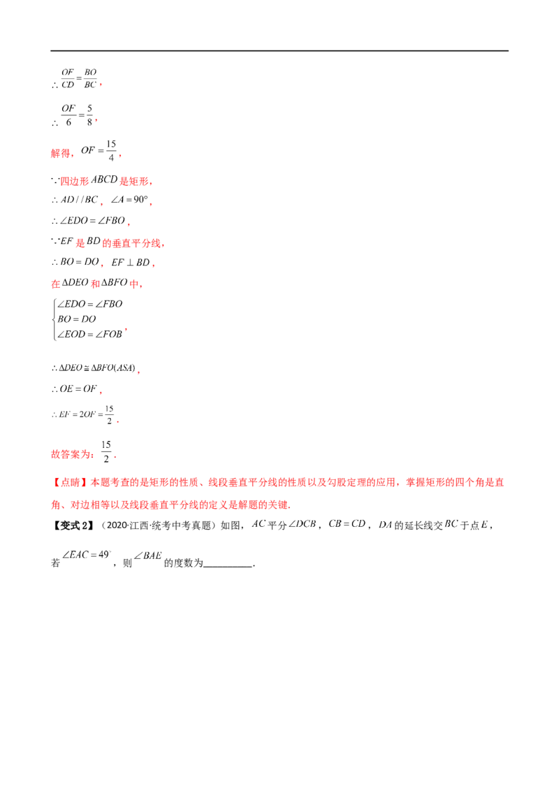 专题04巧用中点解决几何问题（解析版）_中考复习资料_语数英物化_2数学中考复习_2023年中考复习资料_二轮复习_备战2023年中考数学二轮复习常考点微专题归纳提分特训（全国通用）