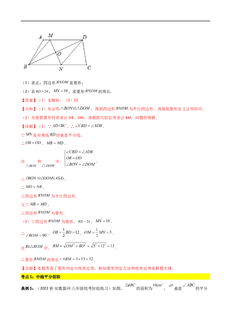 专题04巧用中点解决几何问题（解析版）_中考复习资料_语数英物化_2数学中考复习_2023年中考复习资料_二轮复习_备战2023年中考数学二轮复习常考点微专题归纳提分特训（全国通用）