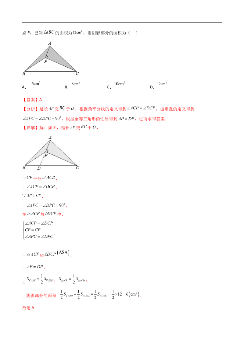 专题04巧用中点解决几何问题（解析版）_中考复习资料_语数英物化_2数学中考复习_2023年中考复习资料_二轮复习_备战2023年中考数学二轮复习常考点微专题归纳提分特训（全国通用）