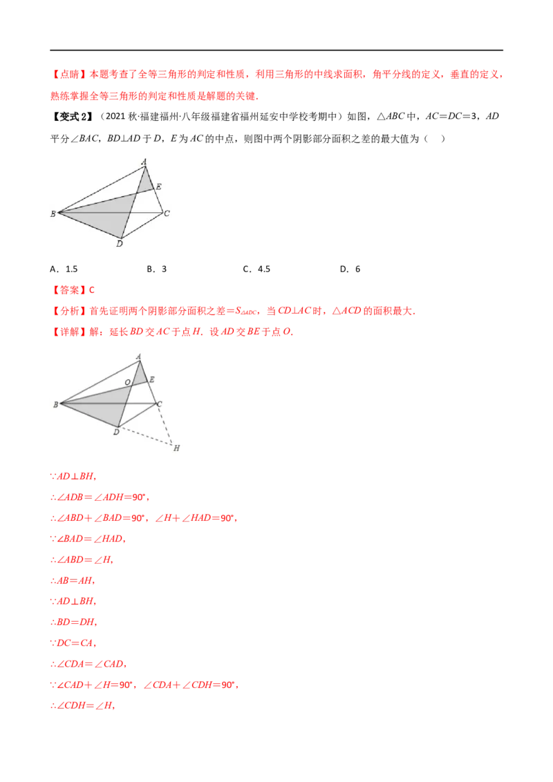 专题04巧用中点解决几何问题（解析版）_中考复习资料_语数英物化_2数学中考复习_2023年中考复习资料_二轮复习_备战2023年中考数学二轮复习常考点微专题归纳提分特训（全国通用）