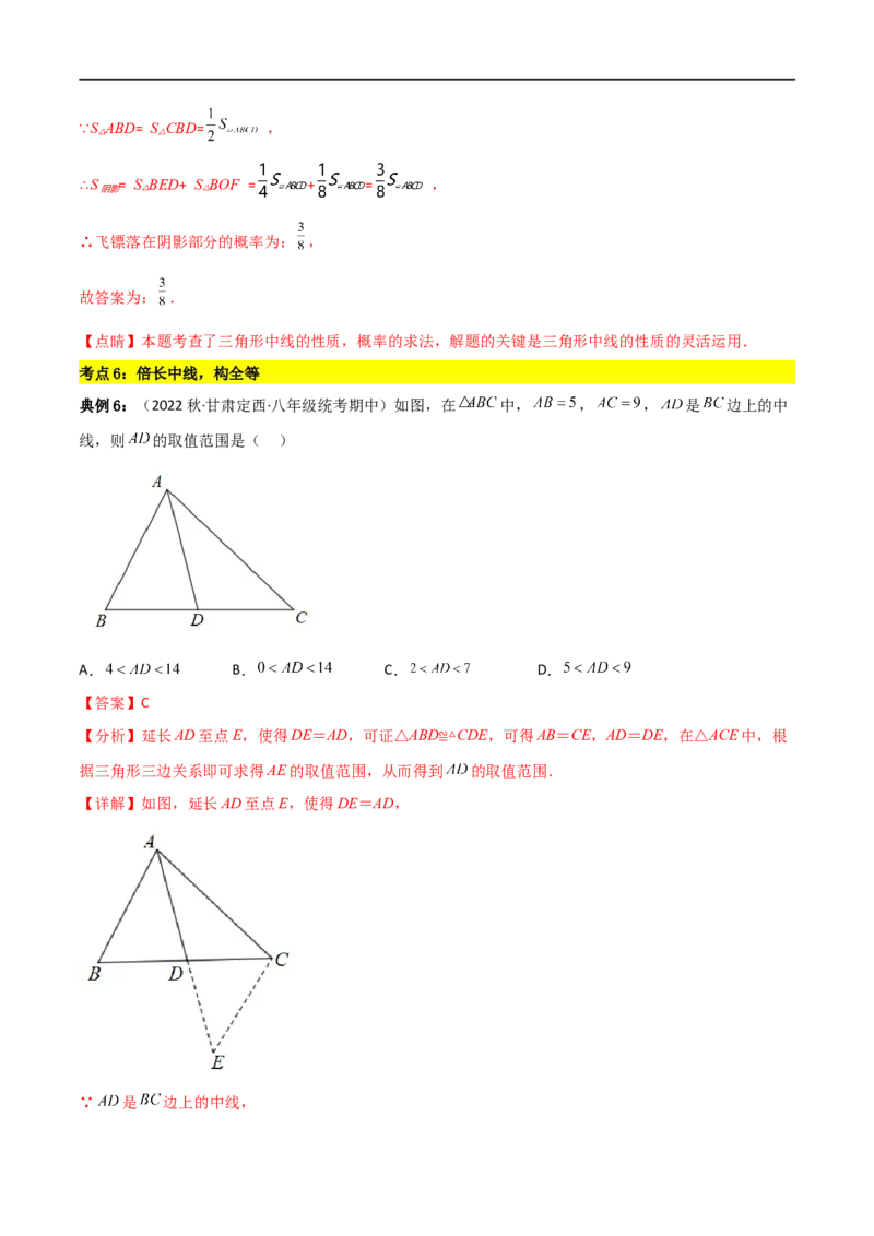 专题04巧用中点解决几何问题（解析版）_中考复习资料_语数英物化_2数学中考复习_2023年中考复习资料_二轮复习_备战2023年中考数学二轮复习常考点微专题归纳提分特训（全国通用）