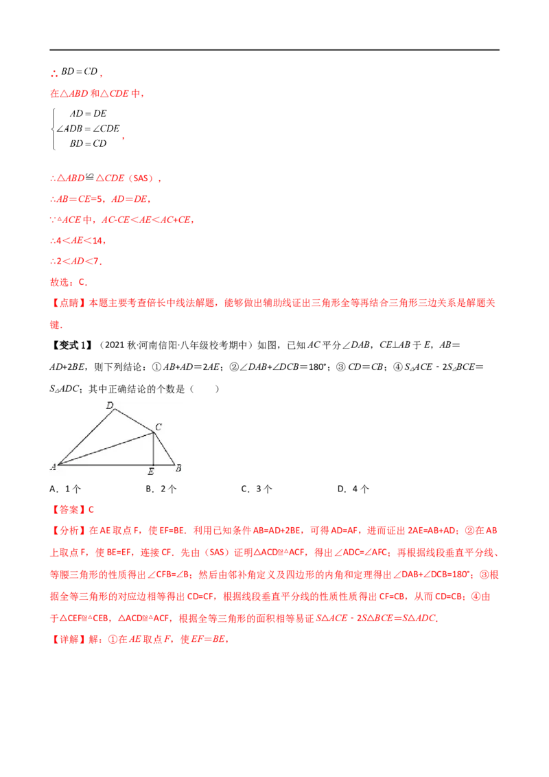 专题04巧用中点解决几何问题（解析版）_中考复习资料_语数英物化_2数学中考复习_2023年中考复习资料_二轮复习_备战2023年中考数学二轮复习常考点微专题归纳提分特训（全国通用）